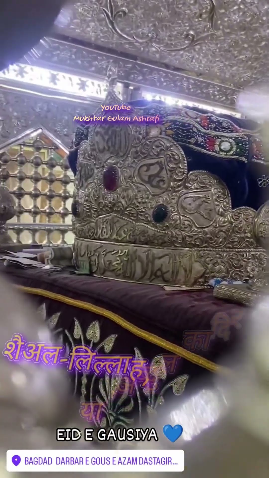 Shai al Lillah Ya Abdul Qadir Shayian Lillah Ya Abdul Qadir New Islamic Hindi lyric Status Baghdad